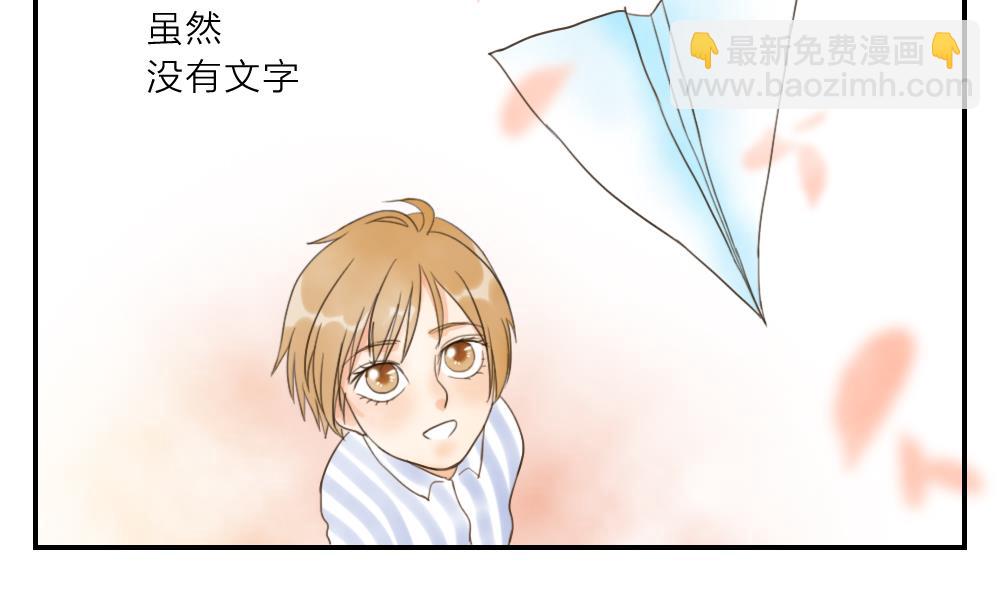 《恋爱的我好奇怪》第30话 面试结果就这么公布了 第11页