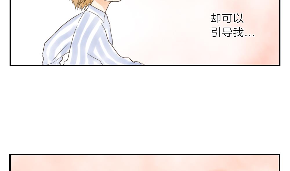 《恋爱的我好奇怪》第30话 面试结果就这么公布了 第13页