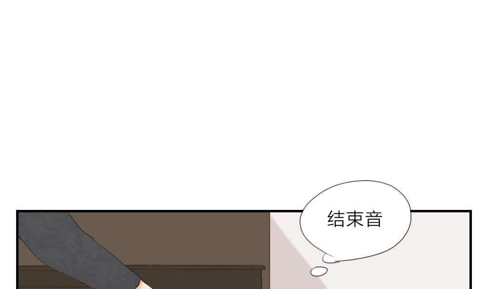 《恋爱的我好奇怪》第30话 面试结果就这么公布了 第16页