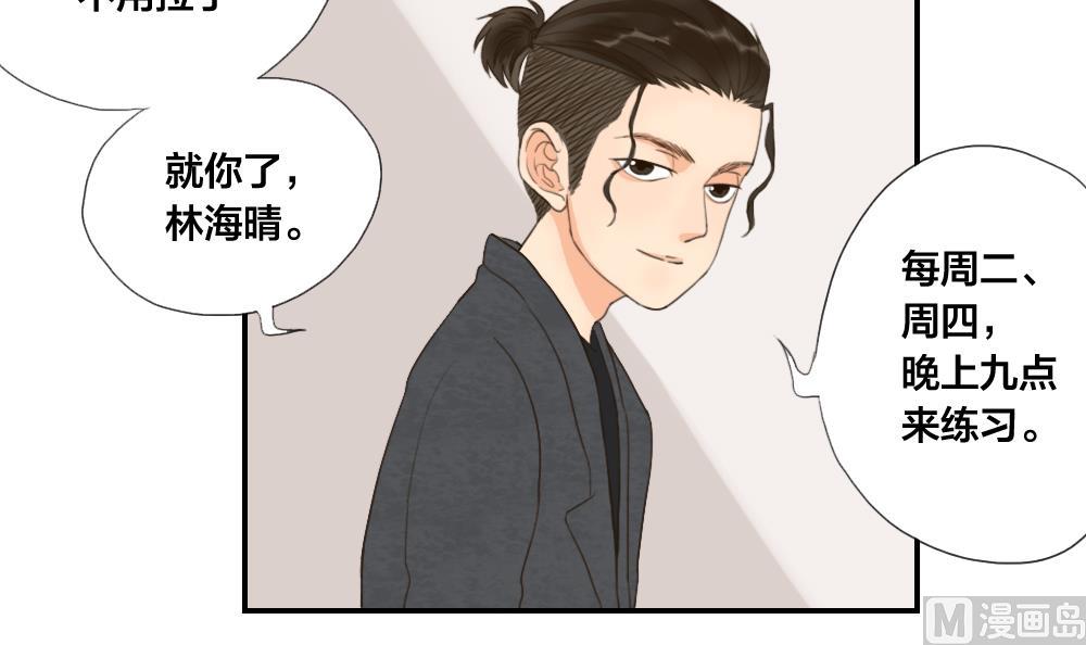 《恋爱的我好奇怪》第30话 面试结果就这么公布了 第18页