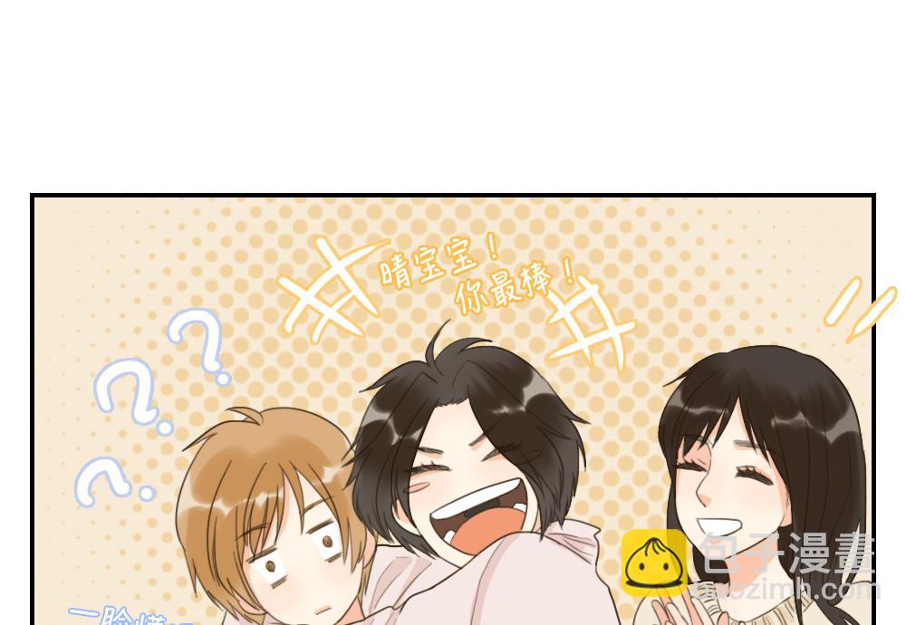 《恋爱的我好奇怪》第30话 面试结果就这么公布了 第19页