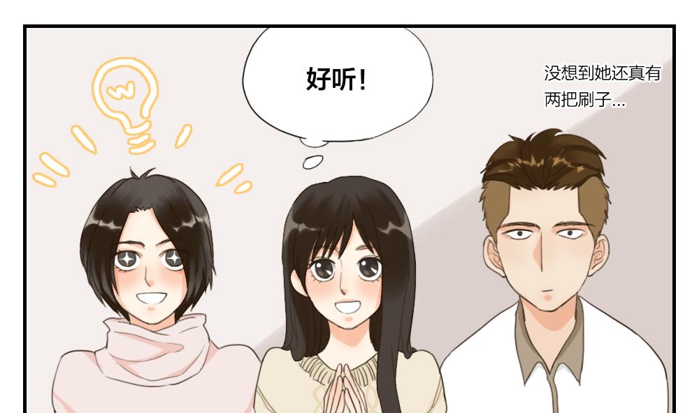 《恋爱的我好奇怪》第30话 面试结果就这么公布了 第2页