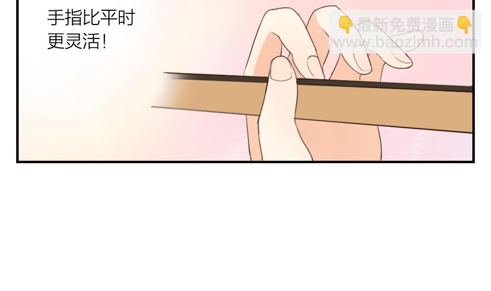 《恋爱的我好奇怪》第30话 面试结果就这么公布了 第5页