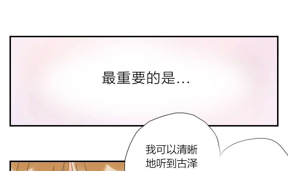 《恋爱的我好奇怪》第30话 面试结果就这么公布了 第7页