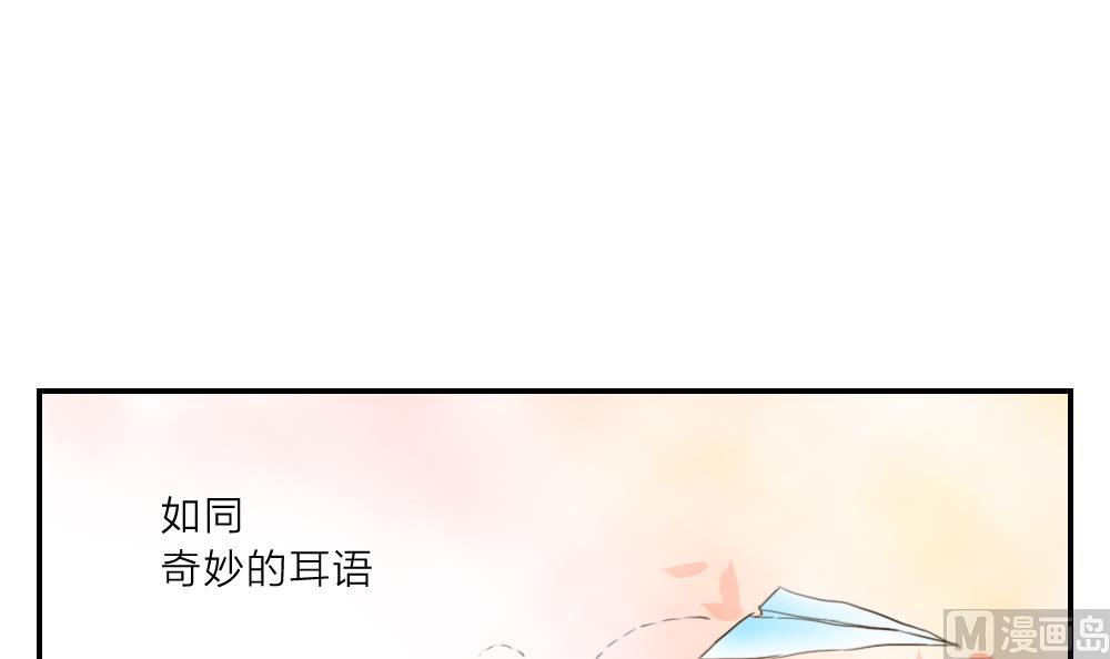 《恋爱的我好奇怪》第30话 面试结果就这么公布了 第9页
