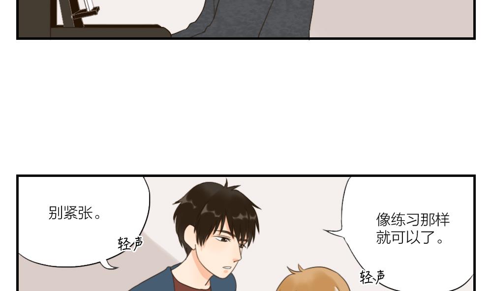 《恋爱的我好奇怪》第29话 面试开始 第13页