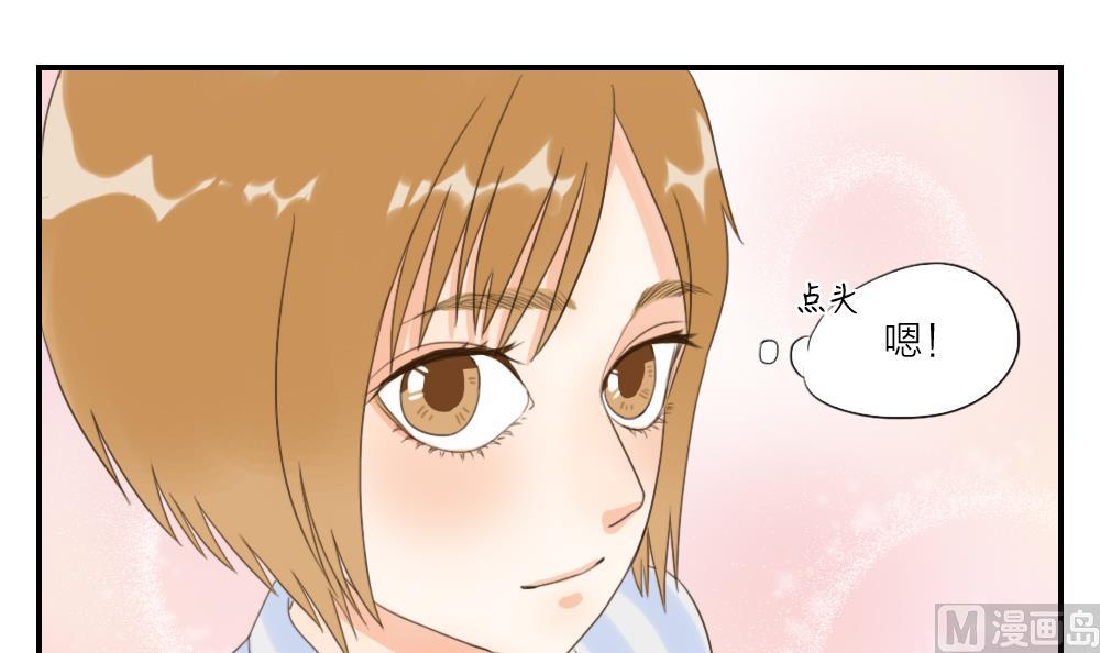 《恋爱的我好奇怪》第29话 面试开始 第15页