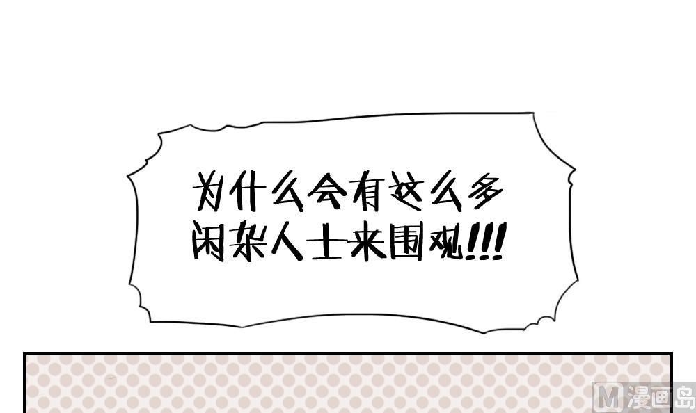 《恋爱的我好奇怪》第29话 面试开始 第6页