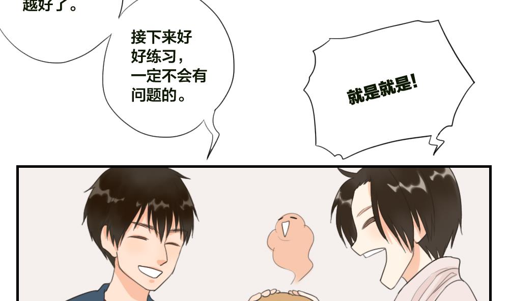 《恋爱的我好奇怪》第31话 意想不到的相遇 第11页