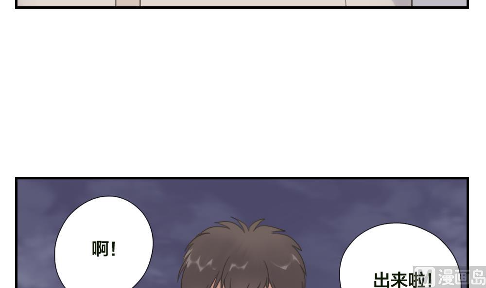 《恋爱的我好奇怪》第31话 意想不到的相遇 第15页
