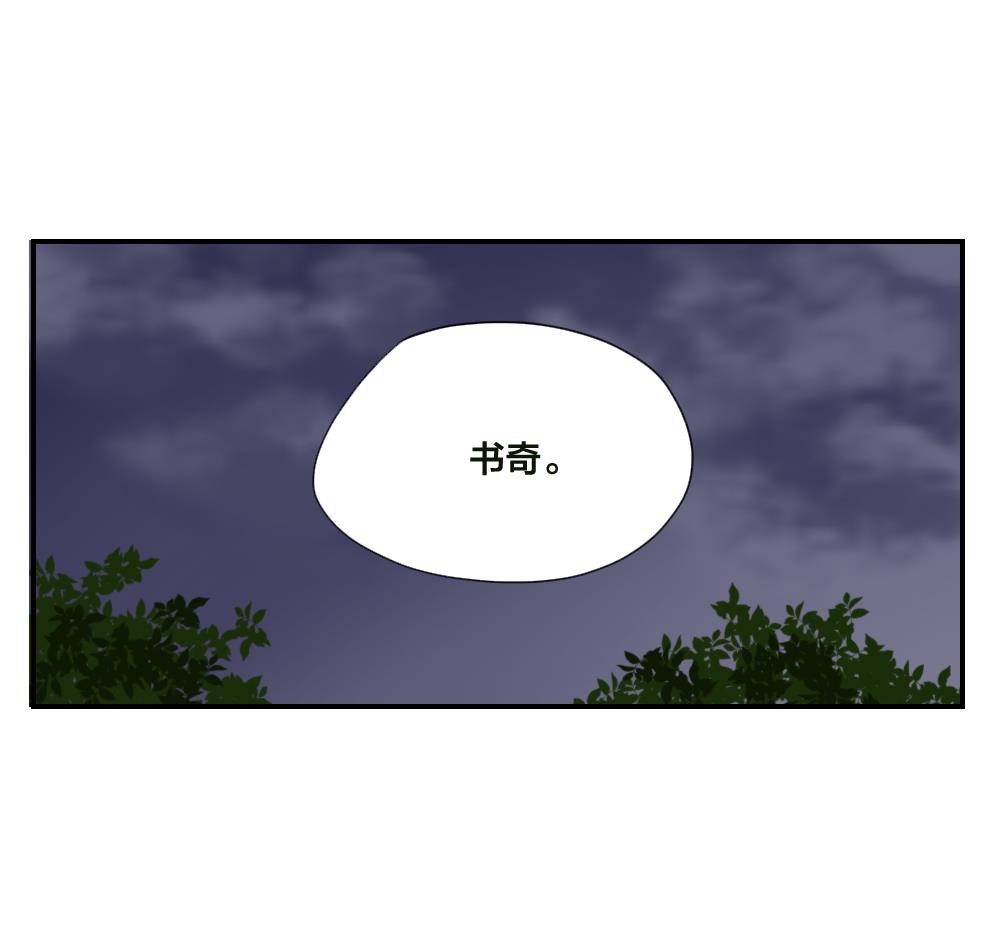 《恋爱的我好奇怪》第31话 意想不到的相遇 第20页