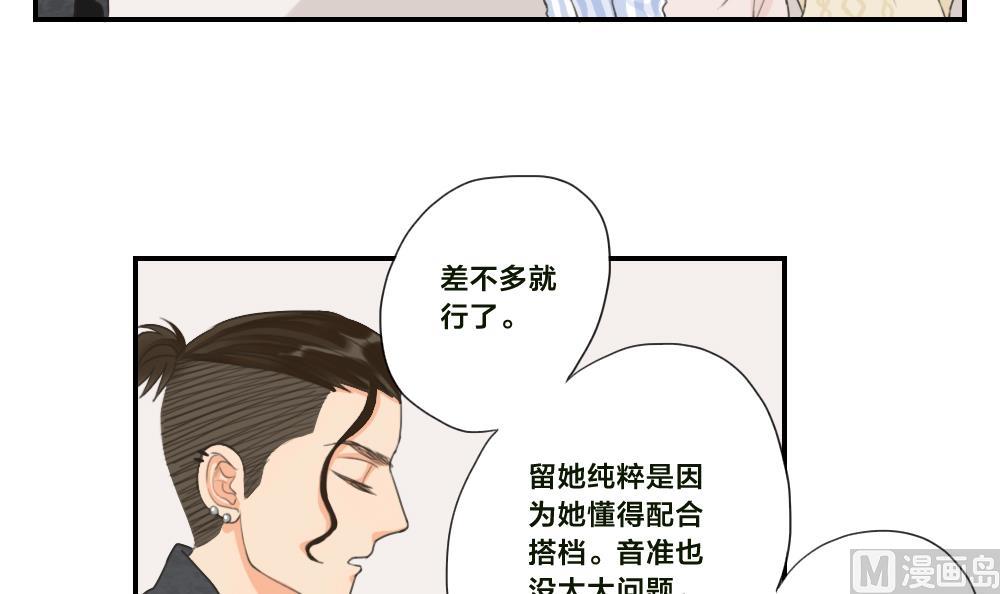 《恋爱的我好奇怪》第31话 意想不到的相遇 第3页