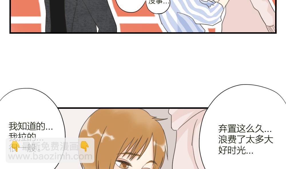 《恋爱的我好奇怪》第31话 意想不到的相遇 第7页