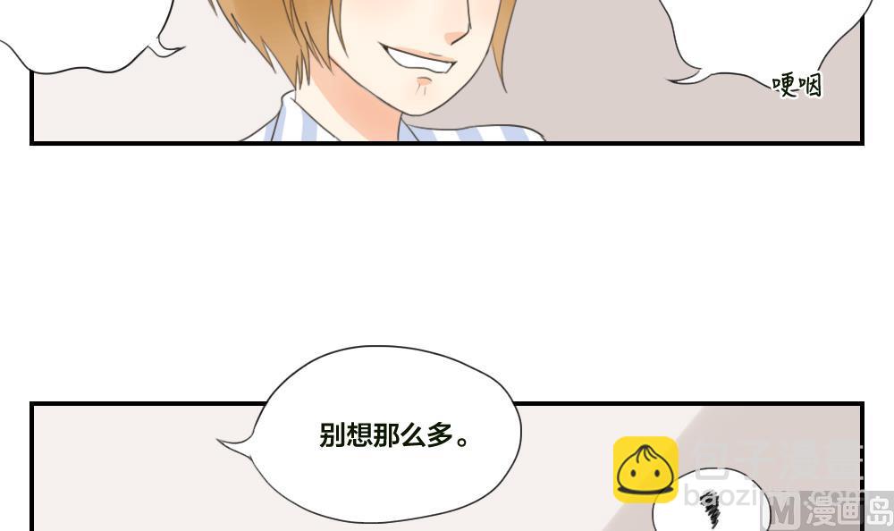 《恋爱的我好奇怪》第31话 意想不到的相遇 第9页