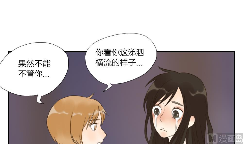《恋爱的我好奇怪》第34话 仙人掌的谎言 第12页