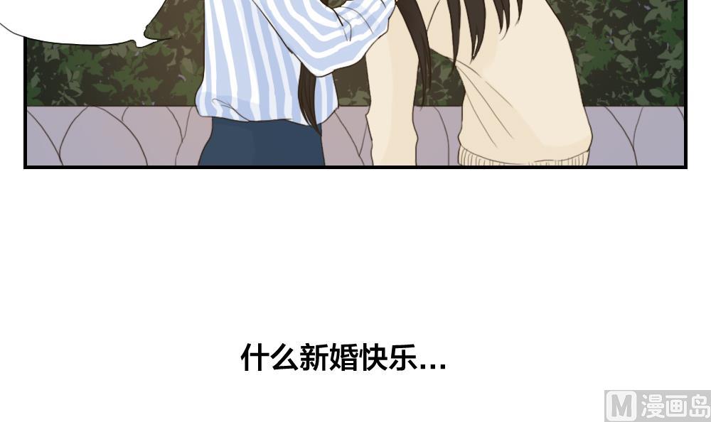 《恋爱的我好奇怪》第34话 仙人掌的谎言 第15页