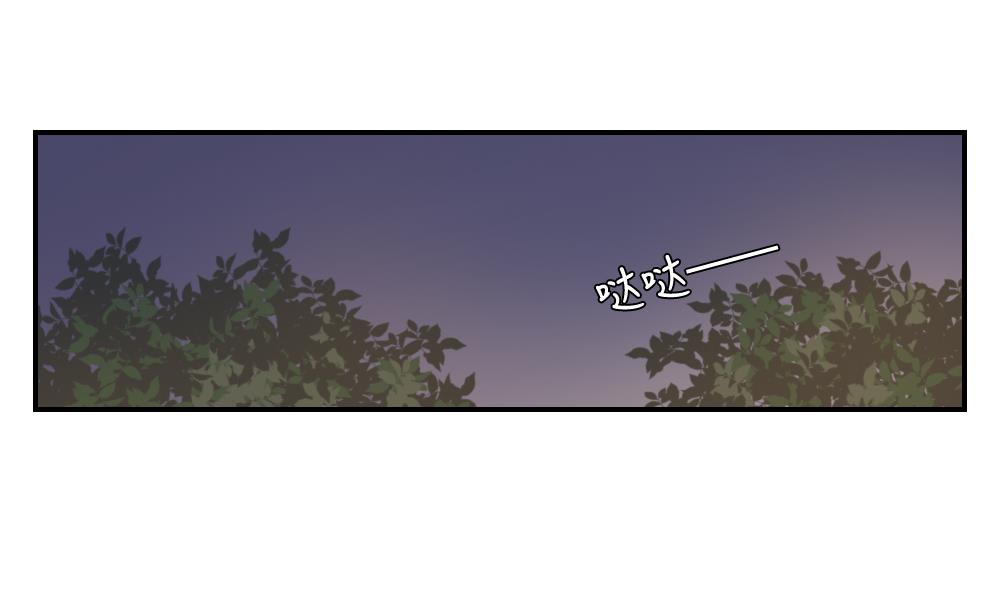 《恋爱的我好奇怪》第34话 仙人掌的谎言 第8页