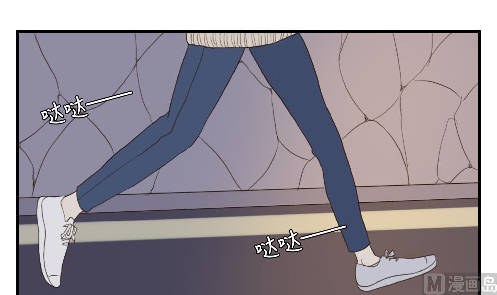 《恋爱的我好奇怪》第34话 仙人掌的谎言 第9页