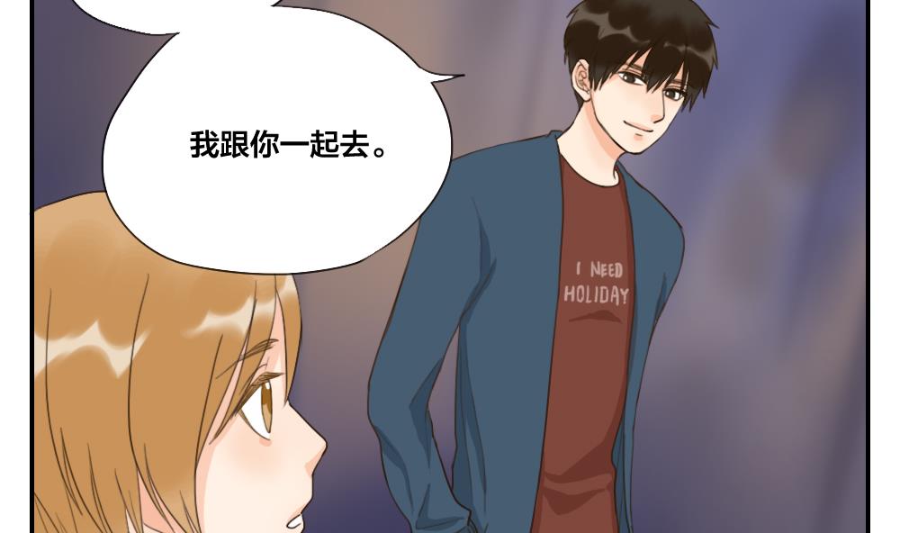 《恋爱的我好奇怪》第36话 集体助攻 第10页