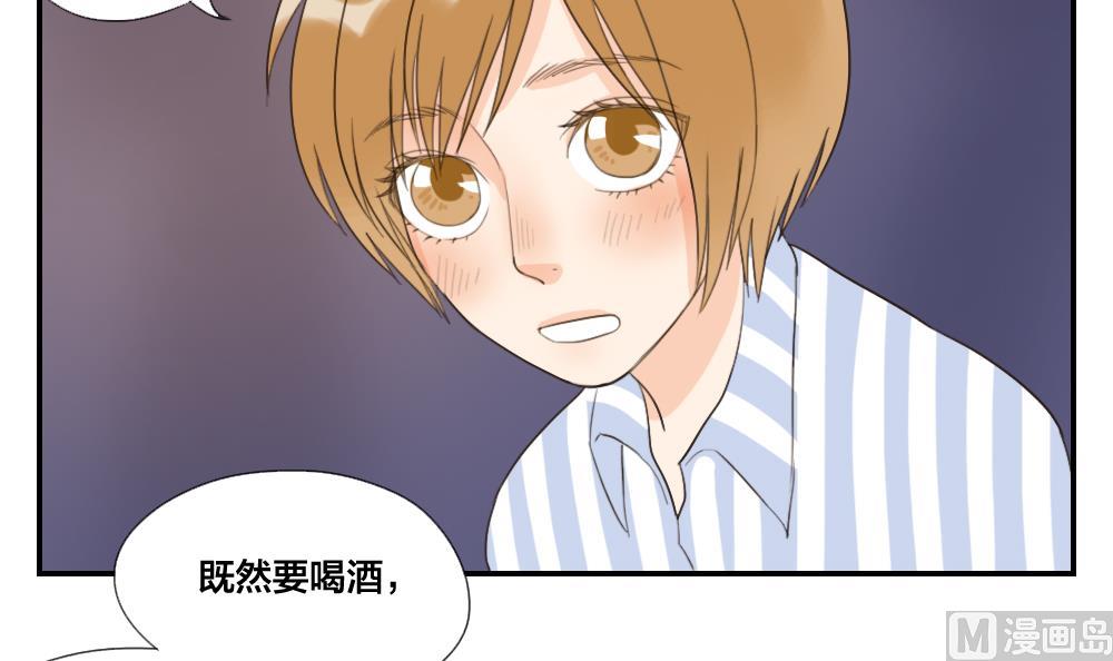 《恋爱的我好奇怪》第36话 集体助攻 第12页