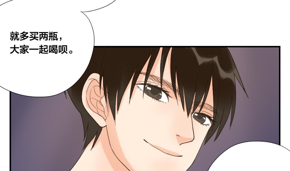 《恋爱的我好奇怪》第36话 集体助攻 第13页