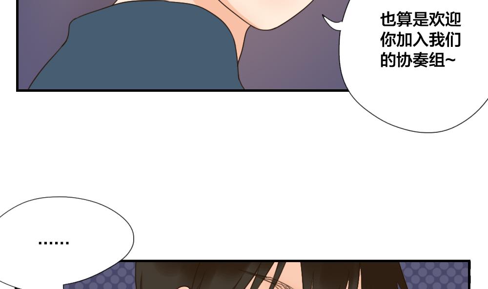 《恋爱的我好奇怪》第36话 集体助攻 第14页