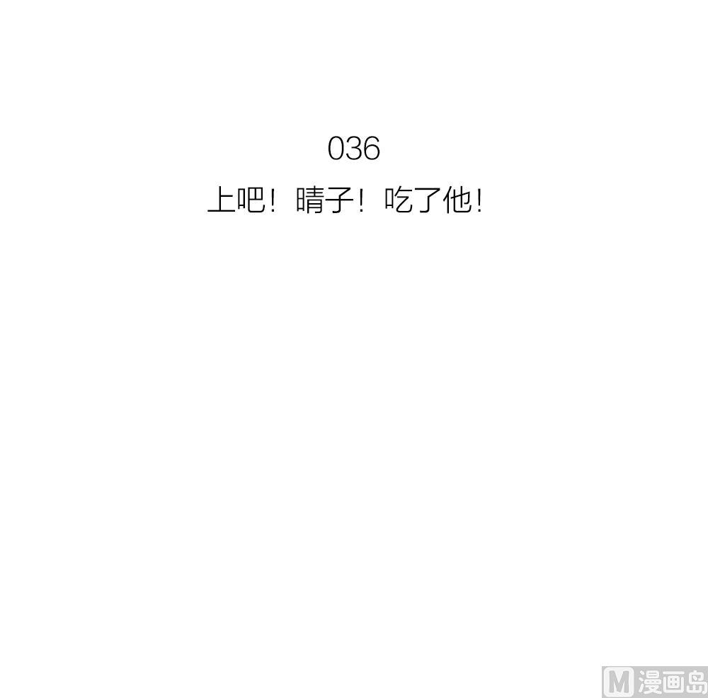 《恋爱的我好奇怪》第36话 集体助攻 第18页