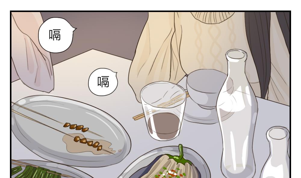 《恋爱的我好奇怪》第36话 集体助攻 第2页