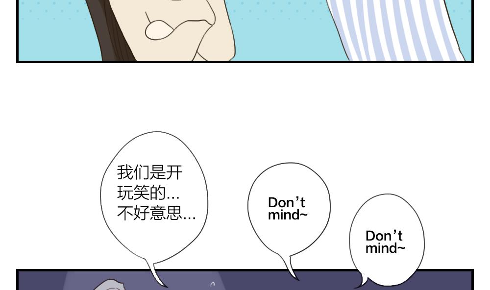 《恋爱的我好奇怪》第36话 集体助攻 第8页