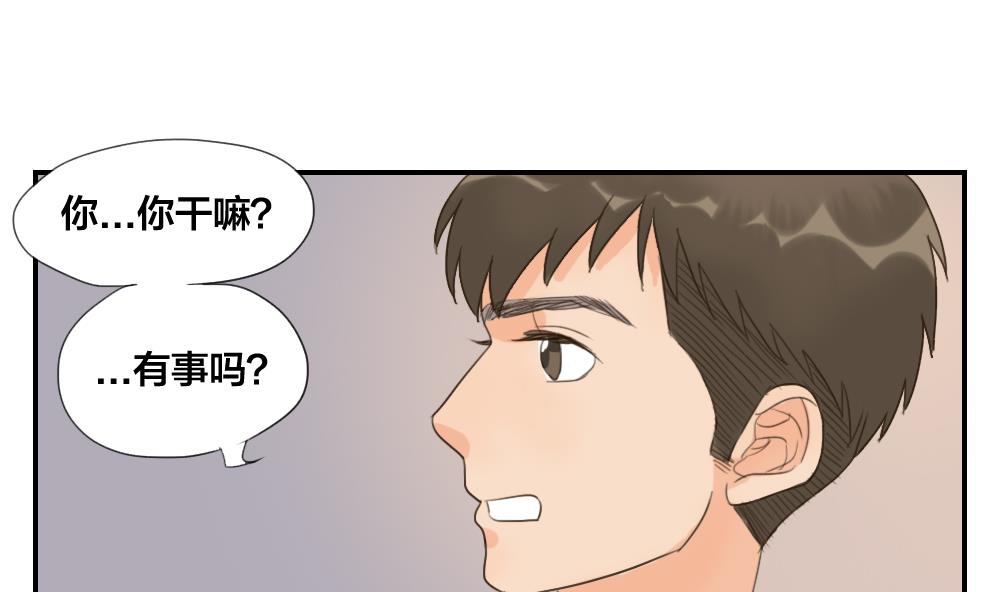 《恋爱的我好奇怪》第33话 人生如戏全靠演技 第14页