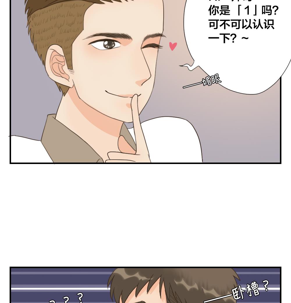 《恋爱的我好奇怪》第33话 人生如戏全靠演技 第16页