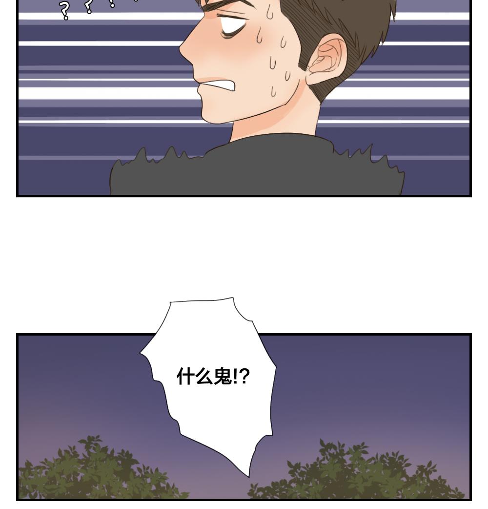 《恋爱的我好奇怪》第33话 人生如戏全靠演技 第17页