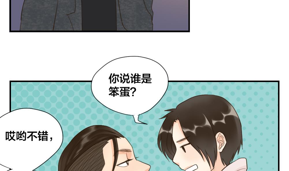 《恋爱的我好奇怪》第35话 一起去吃宵夜吧 第11页