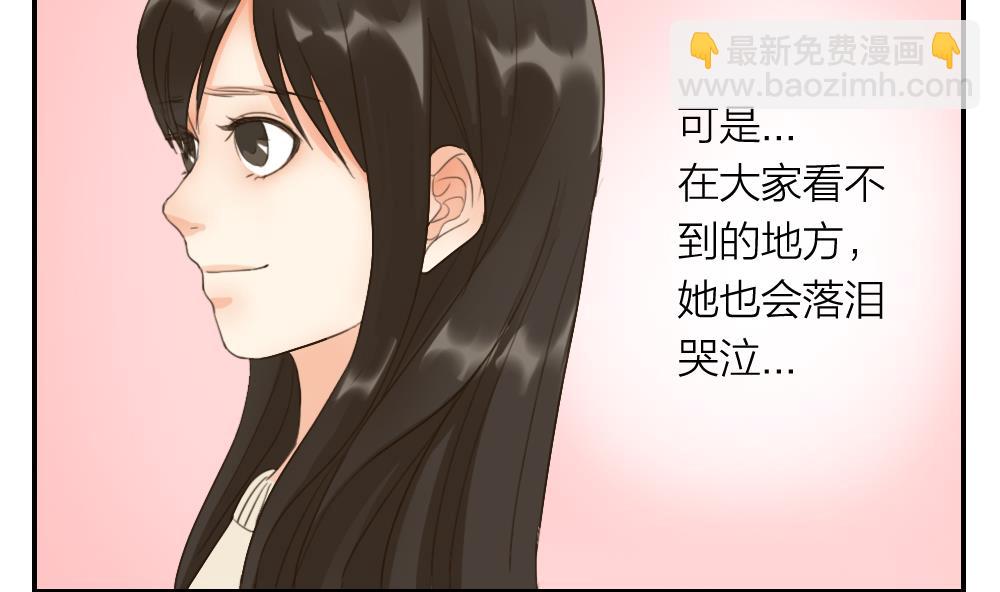 《恋爱的我好奇怪》第35话 一起去吃宵夜吧 第17页