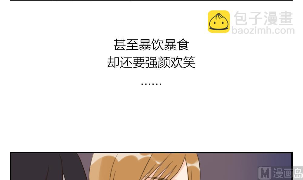 《恋爱的我好奇怪》第35话 一起去吃宵夜吧 第18页
