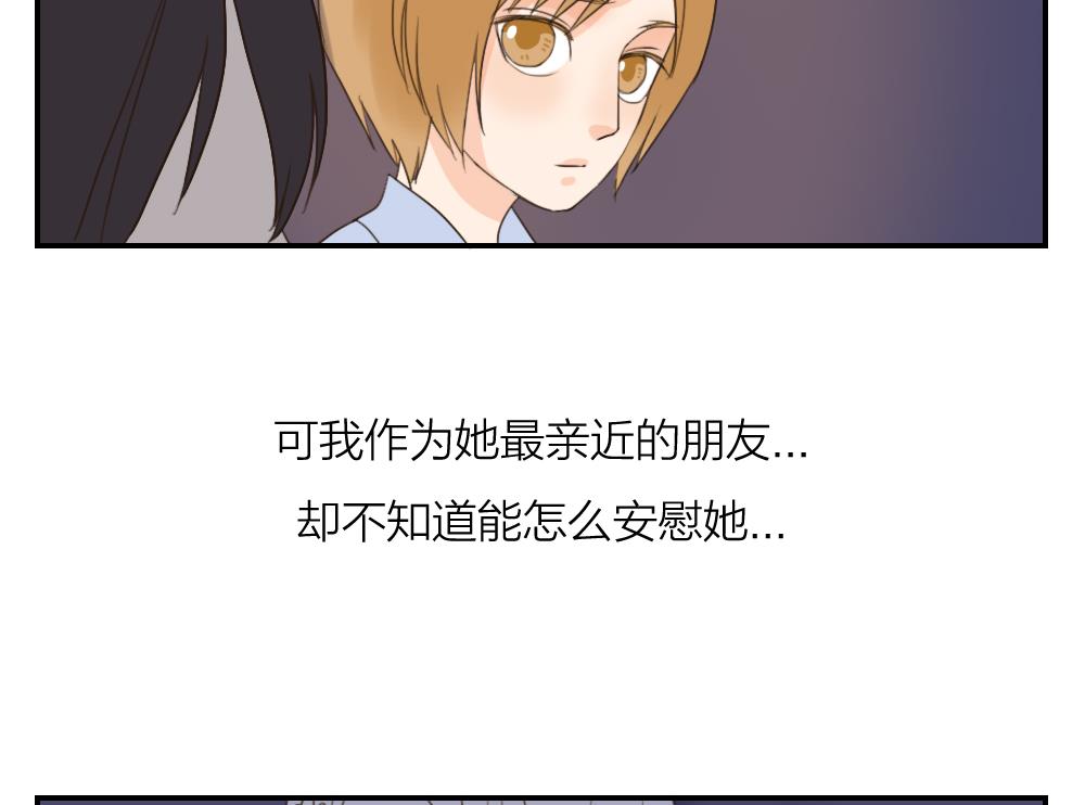 《恋爱的我好奇怪》第35话 一起去吃宵夜吧 第19页