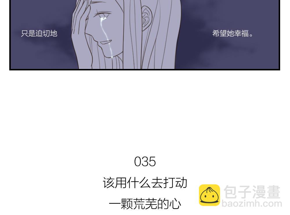 《恋爱的我好奇怪》第35话 一起去吃宵夜吧 第20页