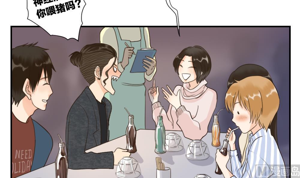 《恋爱的我好奇怪》第35话 一起去吃宵夜吧 第3页