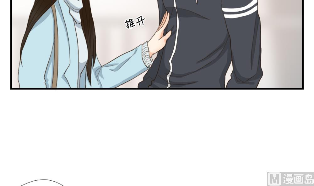 《恋爱的我好奇怪》第38话 赴约 第12页