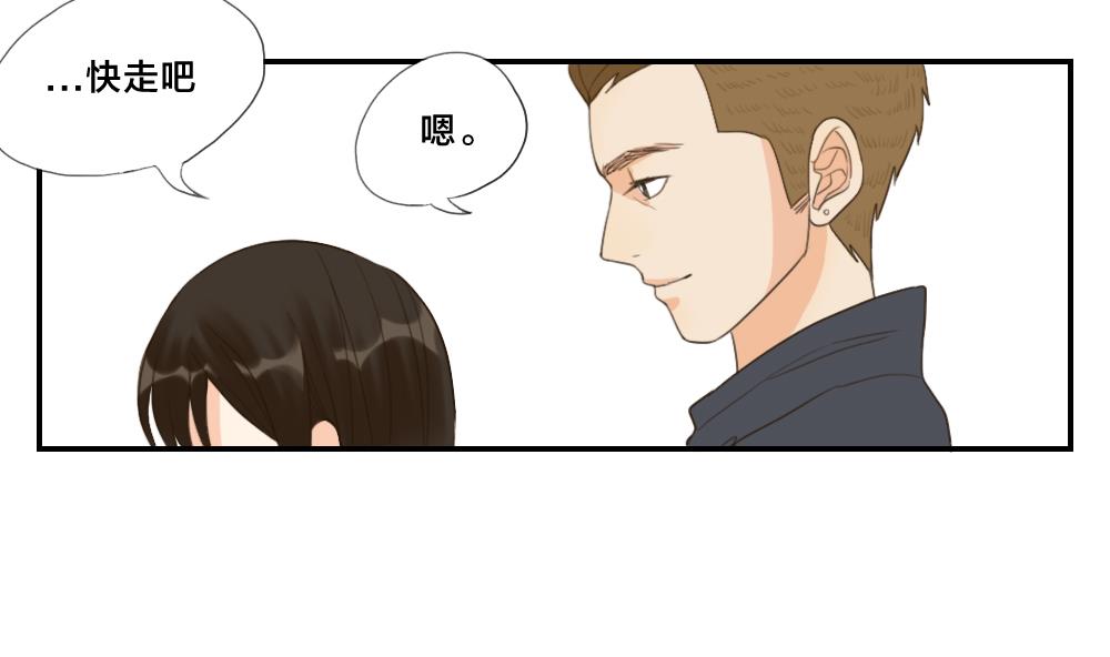 《恋爱的我好奇怪》第38话 赴约 第13页
