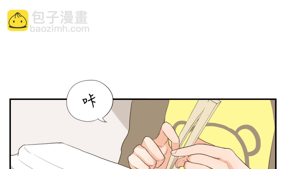 《恋爱的我好奇怪》第38话 赴约 第14页