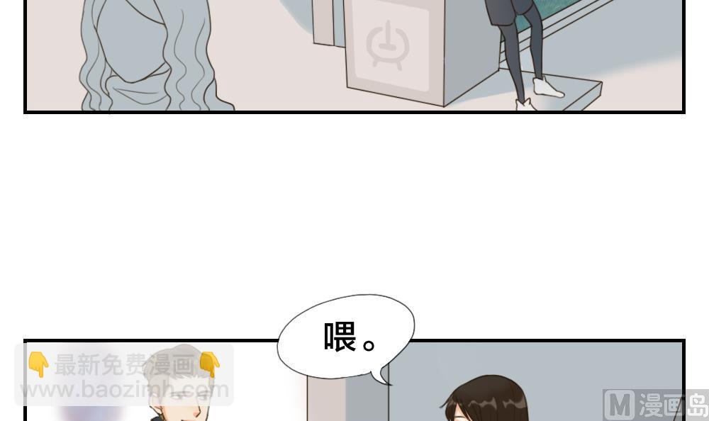 《恋爱的我好奇怪》第38话 赴约 第3页