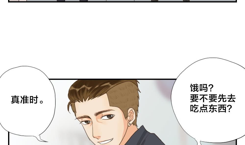 《恋爱的我好奇怪》第38话 赴约 第5页
