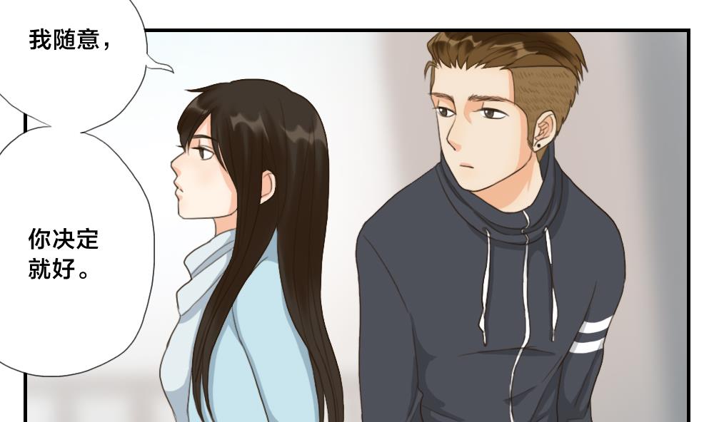《恋爱的我好奇怪》第38话 赴约 第7页