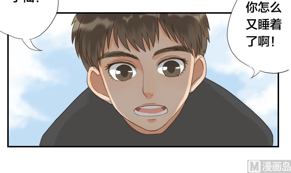 《恋爱的我好奇怪》第39话 保护色 第12页