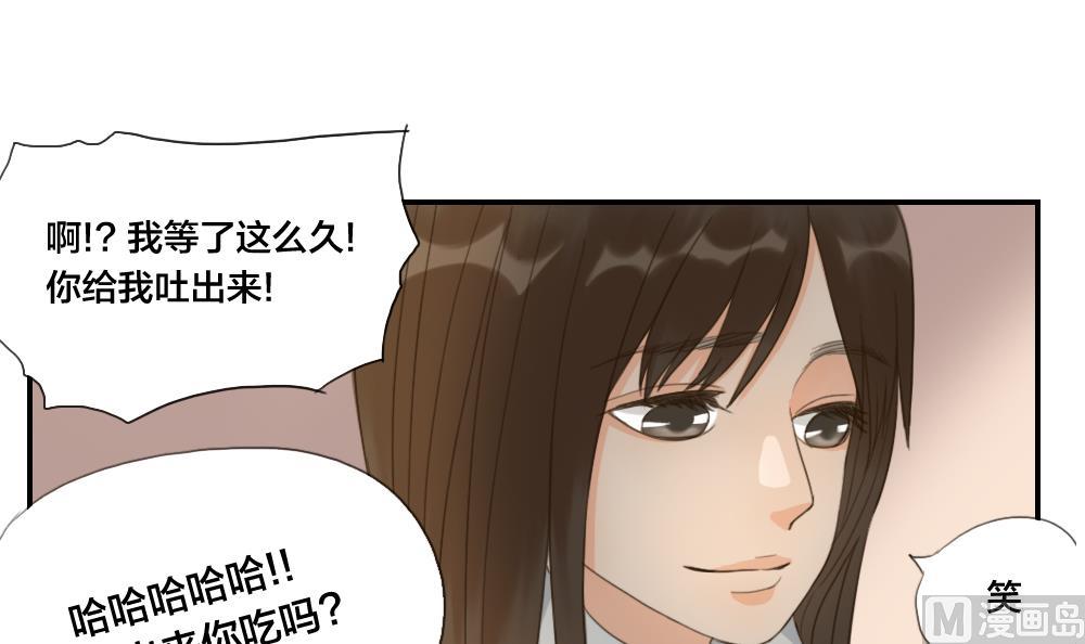 《恋爱的我好奇怪》第39话 保护色 第15页