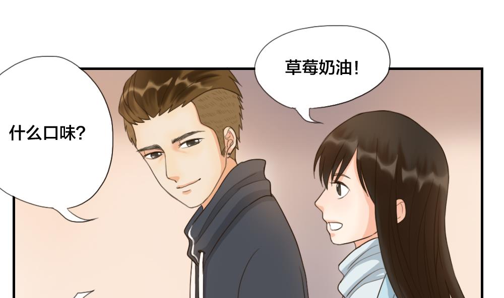 《恋爱的我好奇怪》第39话 保护色 第5页