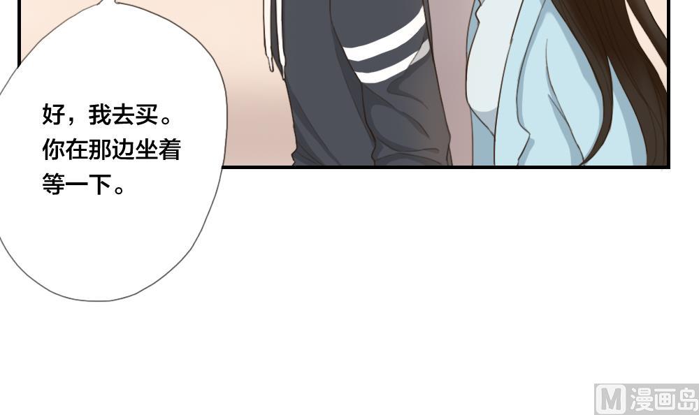 《恋爱的我好奇怪》第39话 保护色 第6页