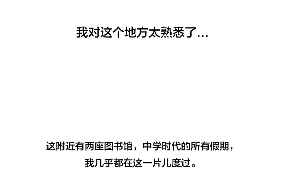 《恋爱的我好奇怪》第39话 保护色 第7页