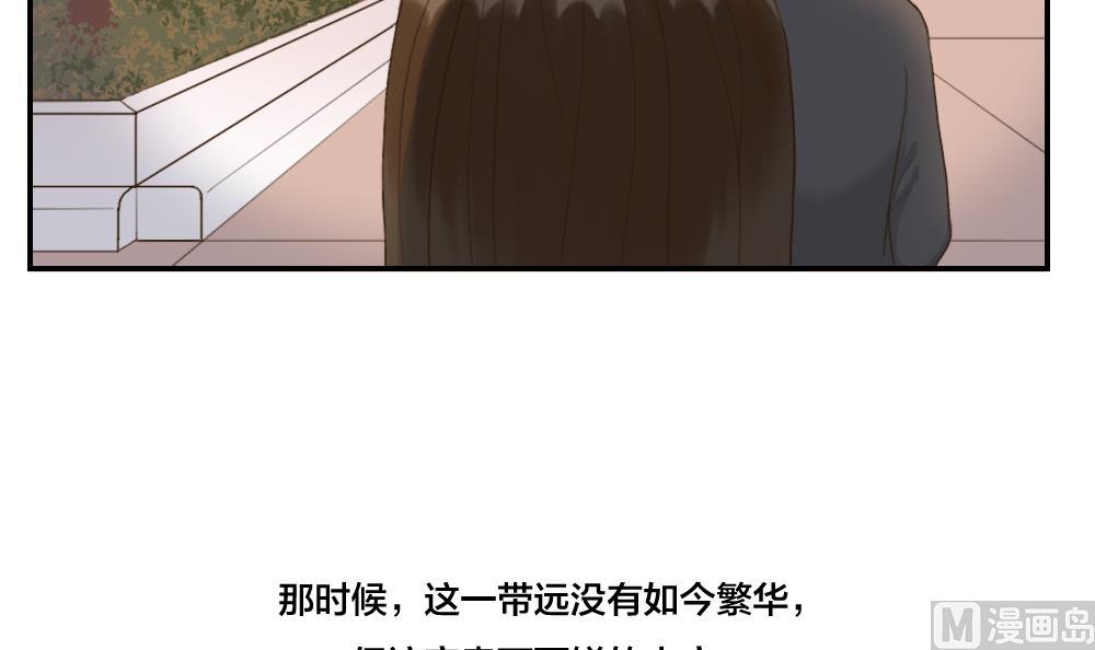 《恋爱的我好奇怪》第39话 保护色 第9页